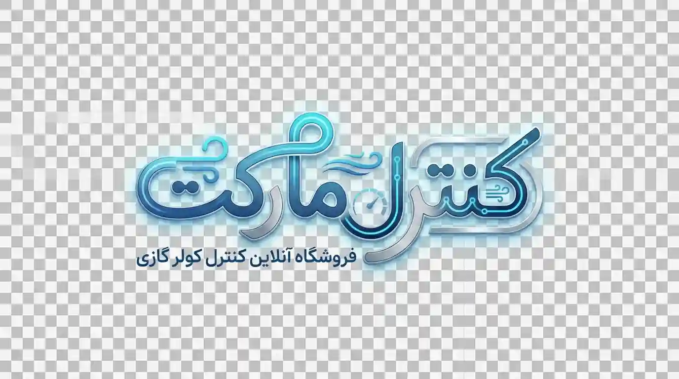 کنترل کولر گازی
